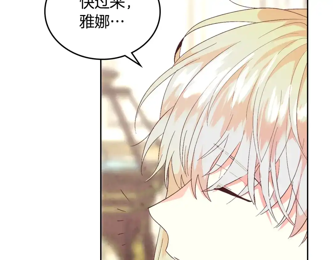 皇帝与女骑士 第105话 皇帝慌了！ 第127页