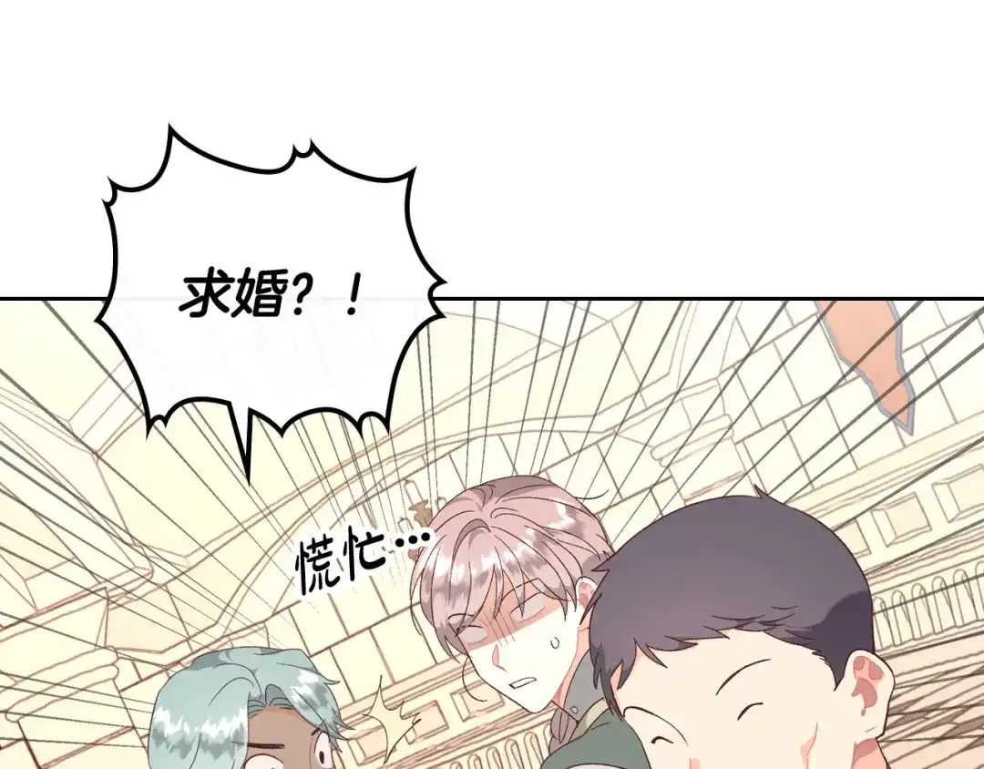 皇帝与女骑士 第105话 皇帝慌了！ 第17页