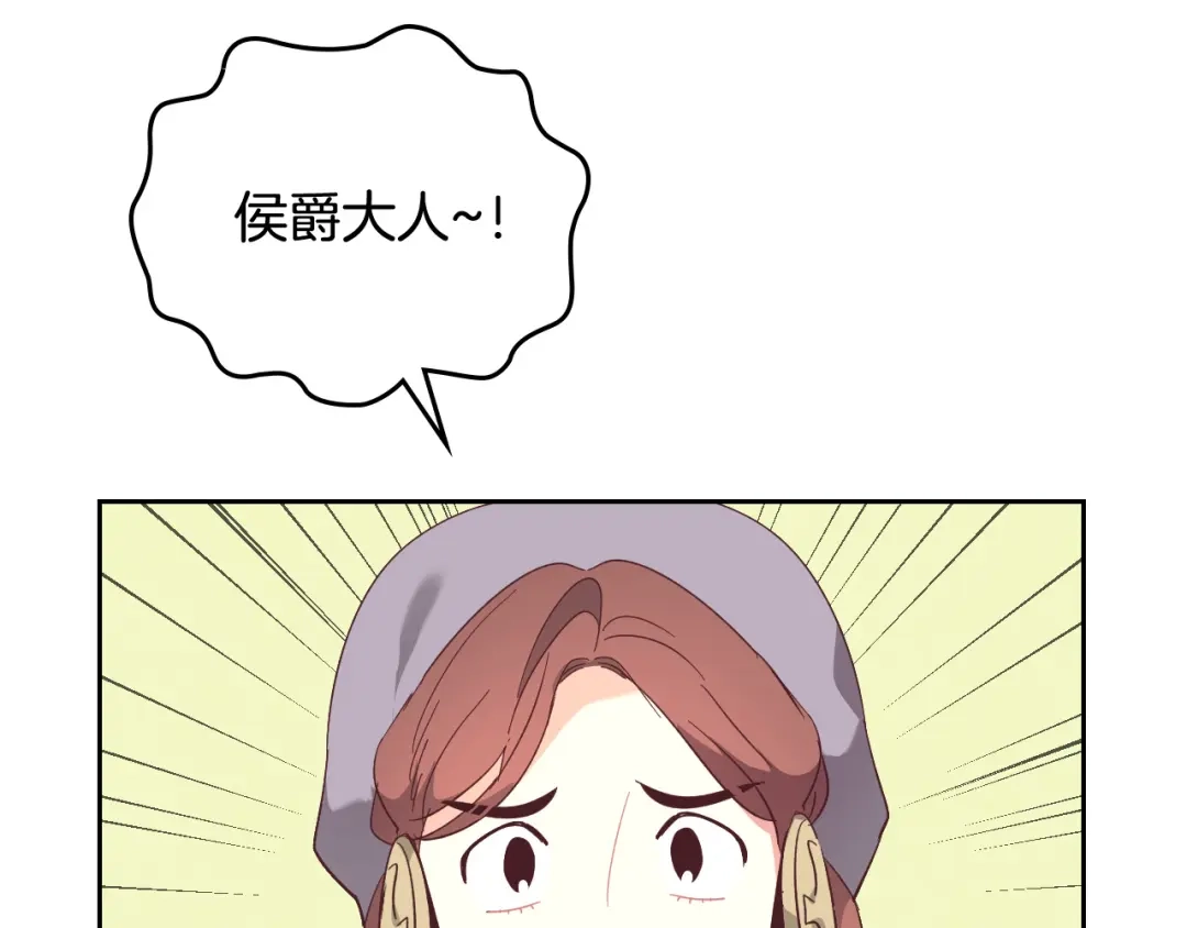 皇帝与女骑士 第105话 皇帝慌了！ 第87页