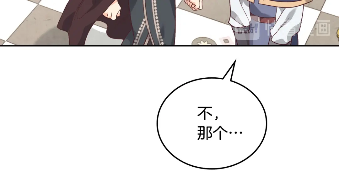 皇帝与女骑士 第105话 皇帝慌了！ 第106页