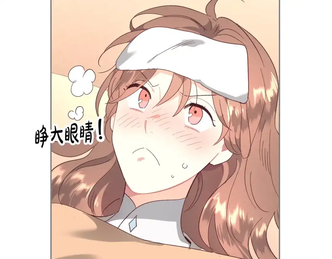 皇帝与女骑士 第105话 皇帝慌了！ 第93页