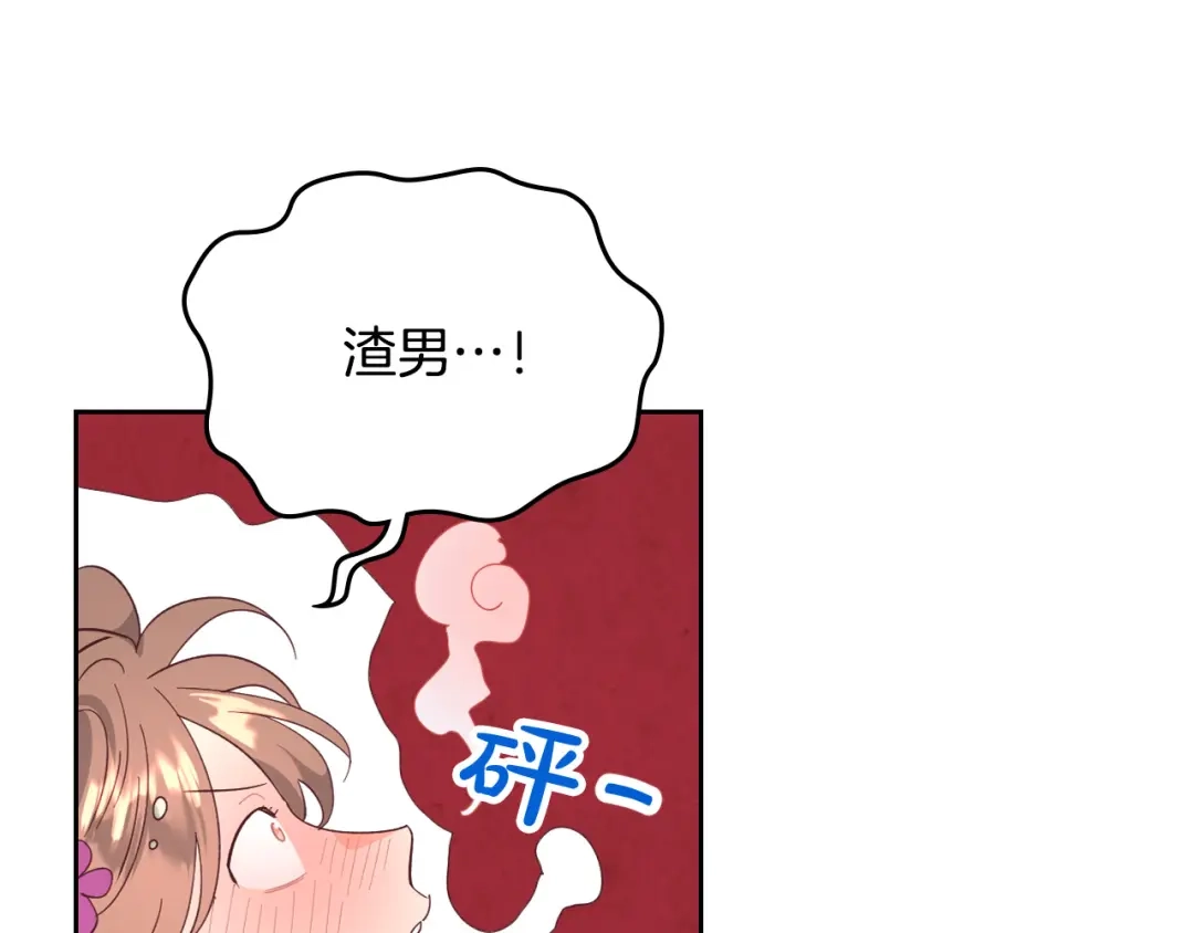 皇帝与女骑士 第105话 皇帝慌了！ 第67页