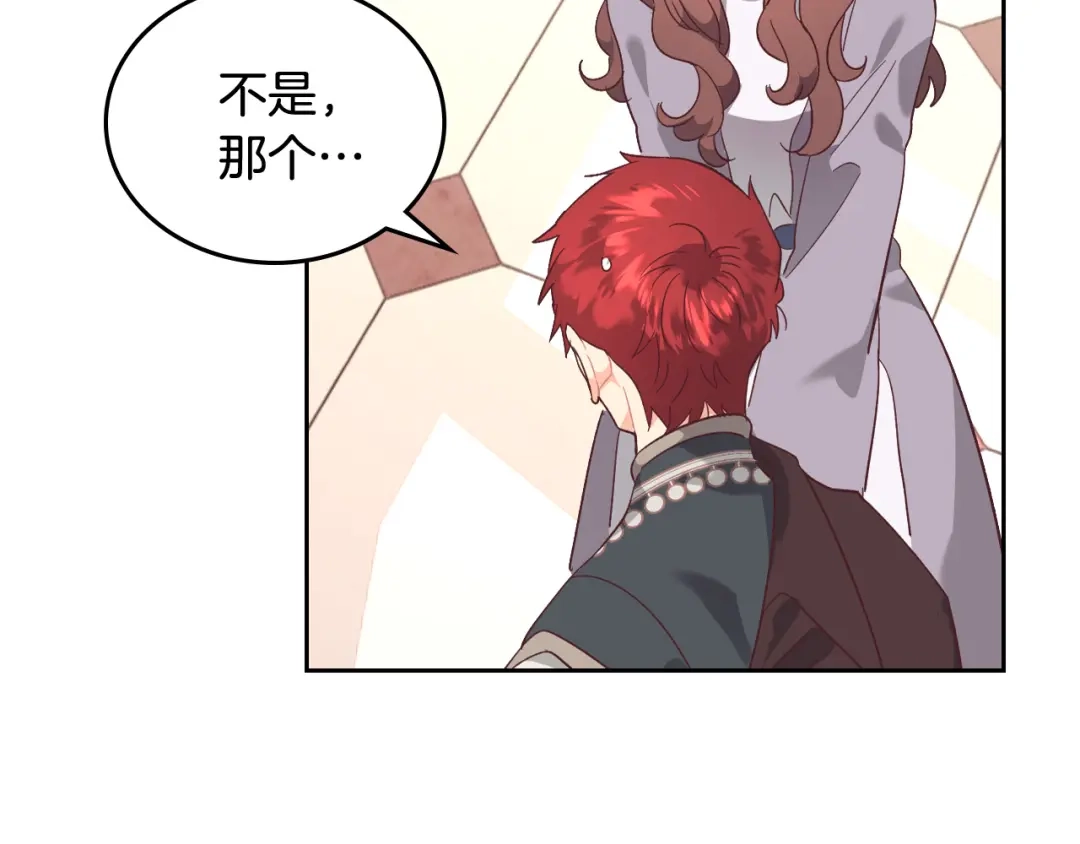 皇帝与女骑士 第105话 皇帝慌了！ 第86页