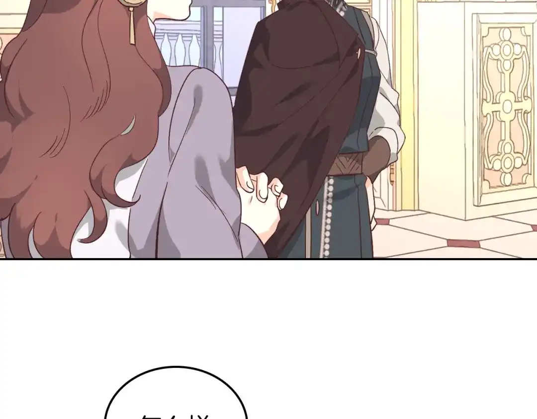 皇帝与女骑士 第105话 皇帝慌了！ 第74页