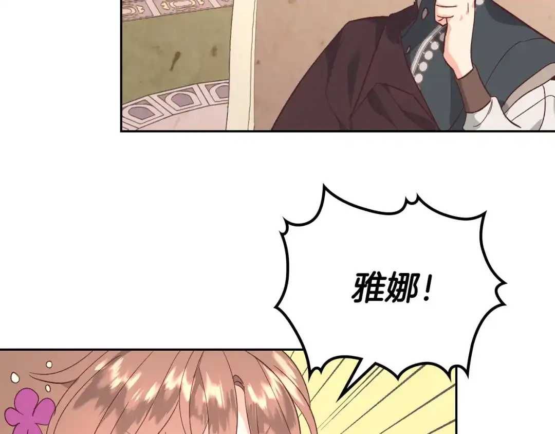 皇帝与女骑士 第105话 皇帝慌了！ 第60页