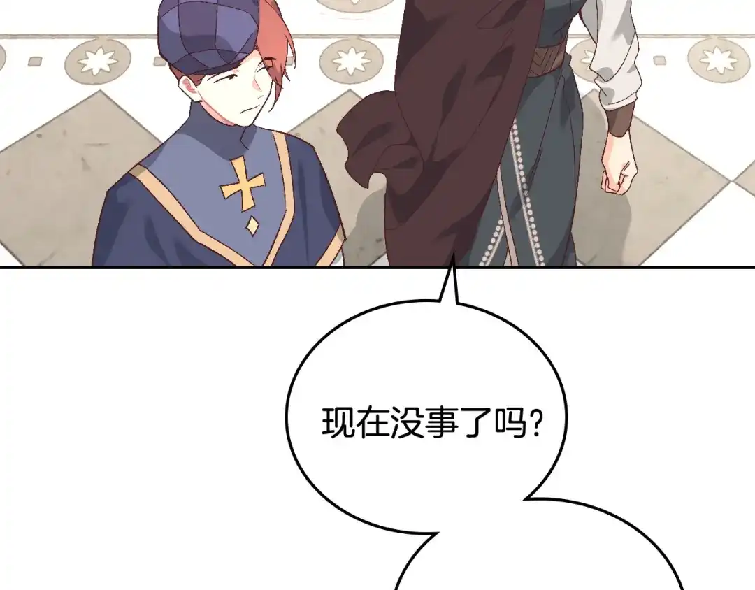 皇帝与女骑士 第105话 皇帝慌了！ 第112页