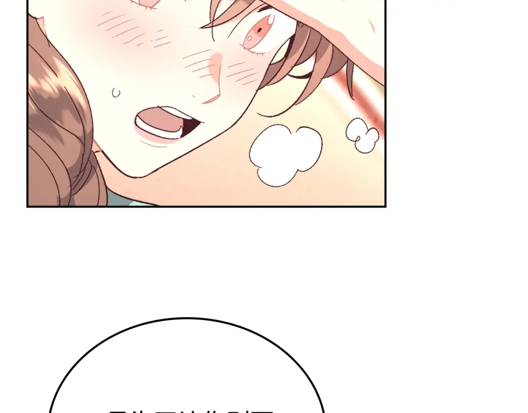 皇帝与女骑士 第105话 皇帝慌了！ 第54页
