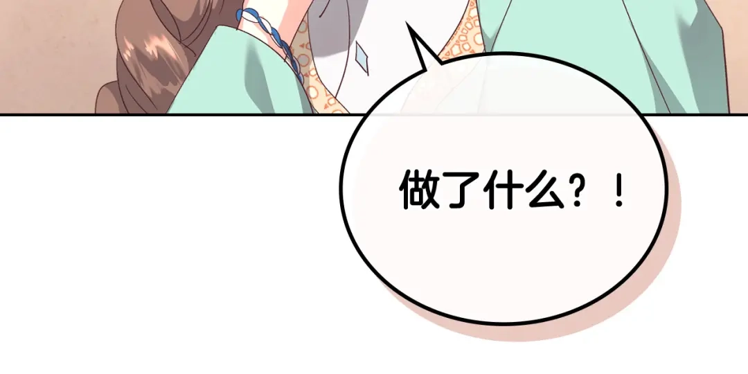 皇帝与女骑士 第105话 皇帝慌了！ 第31页