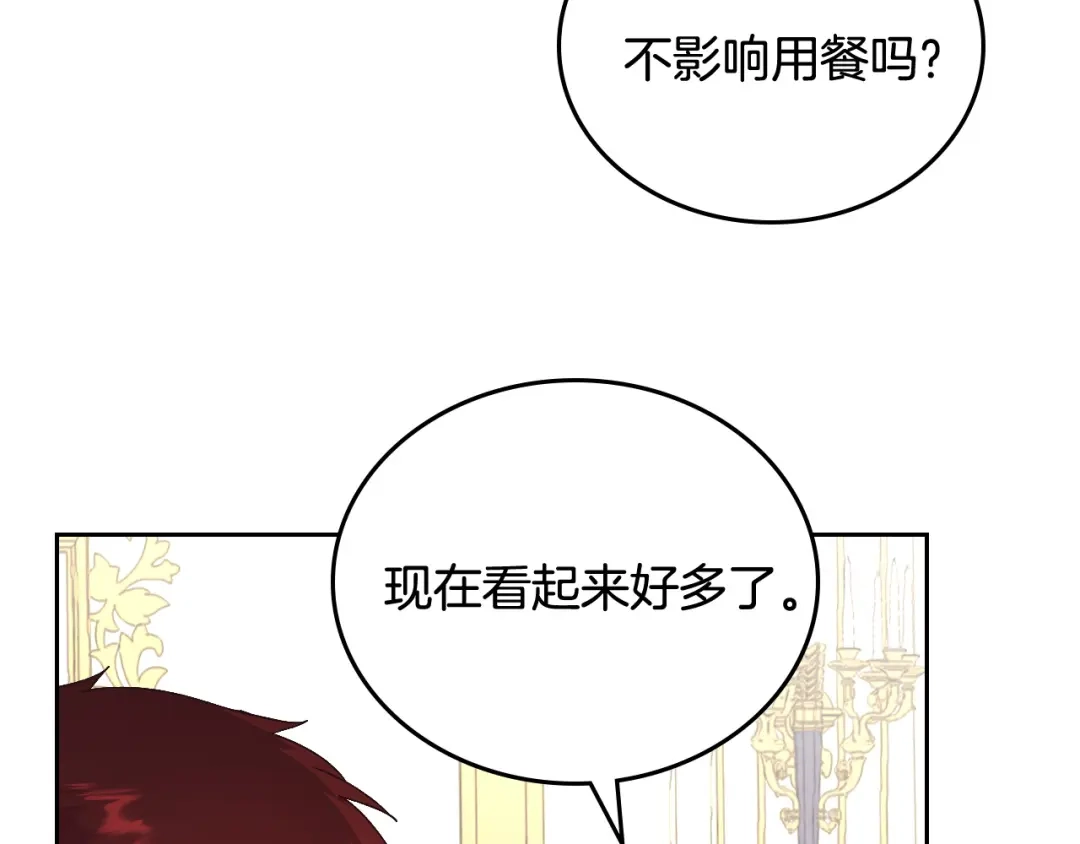 皇帝与女骑士 第105话 皇帝慌了！ 第113页