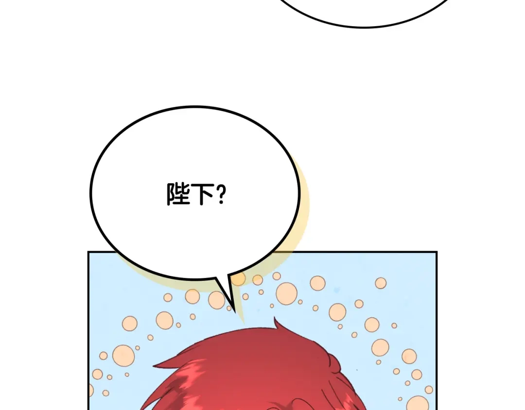 皇帝与女骑士 第105话 皇帝慌了！ 第102页