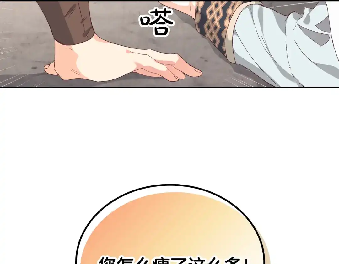 皇帝与女骑士 第105话 皇帝慌了！ 第129页