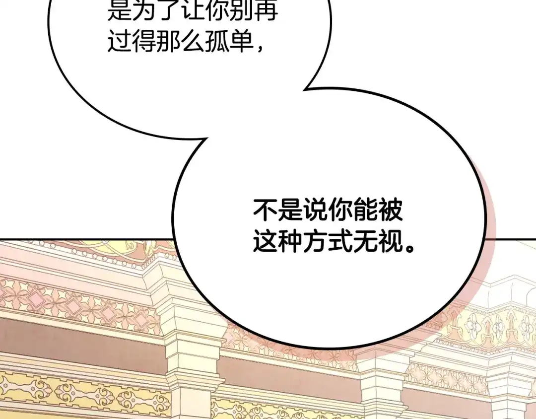 皇帝与女骑士 第105话 皇帝慌了！ 第55页