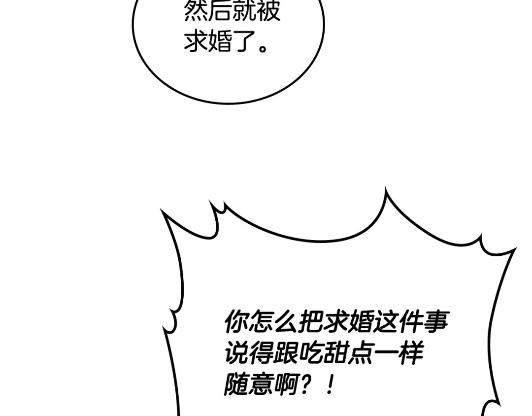 皇帝与女骑士 第105话 皇帝慌了！ 第36页