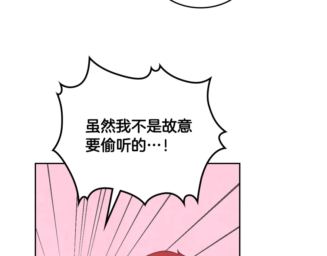 皇帝与女骑士 第105话 皇帝慌了！ 第78页