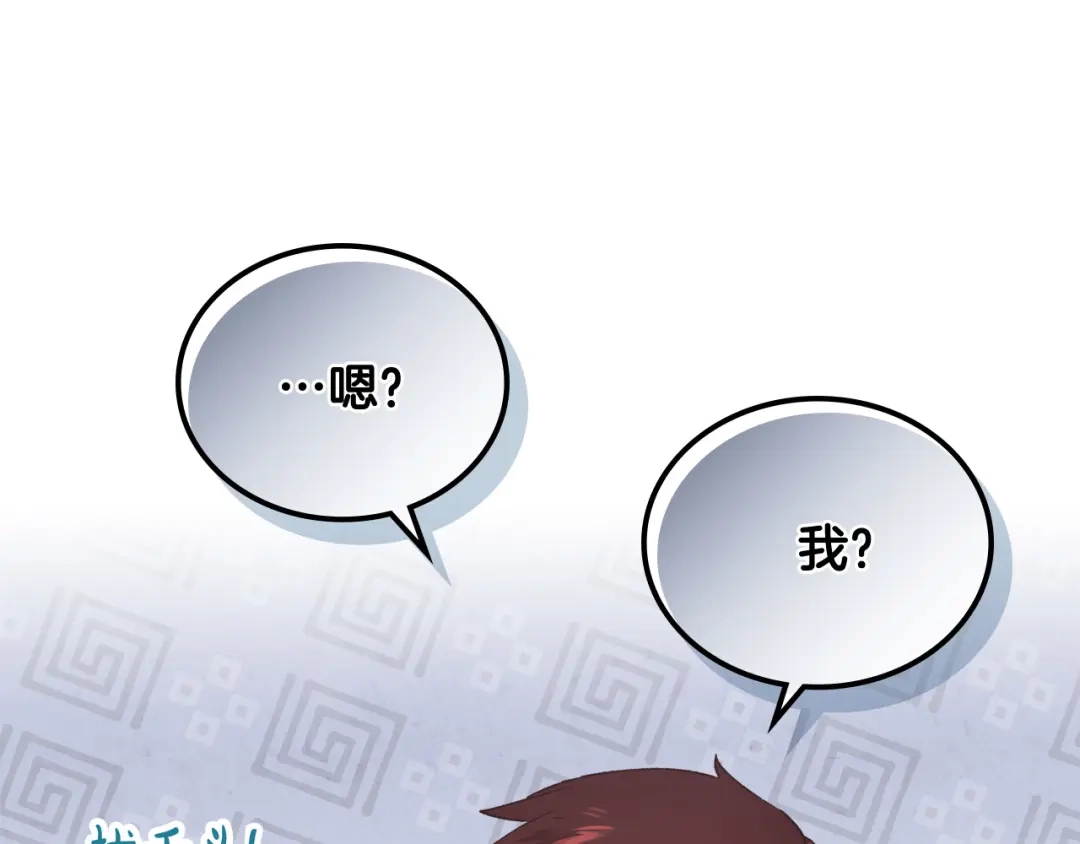 皇帝与女骑士 第105话 皇帝慌了！ 第83页