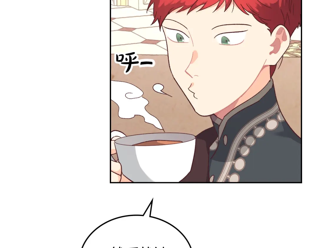 皇帝与女骑士 第105话 皇帝慌了！ 第35页