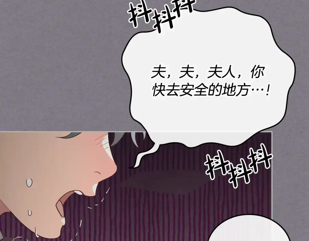 皇帝与女骑士 第106话 顿时心安 第128页
