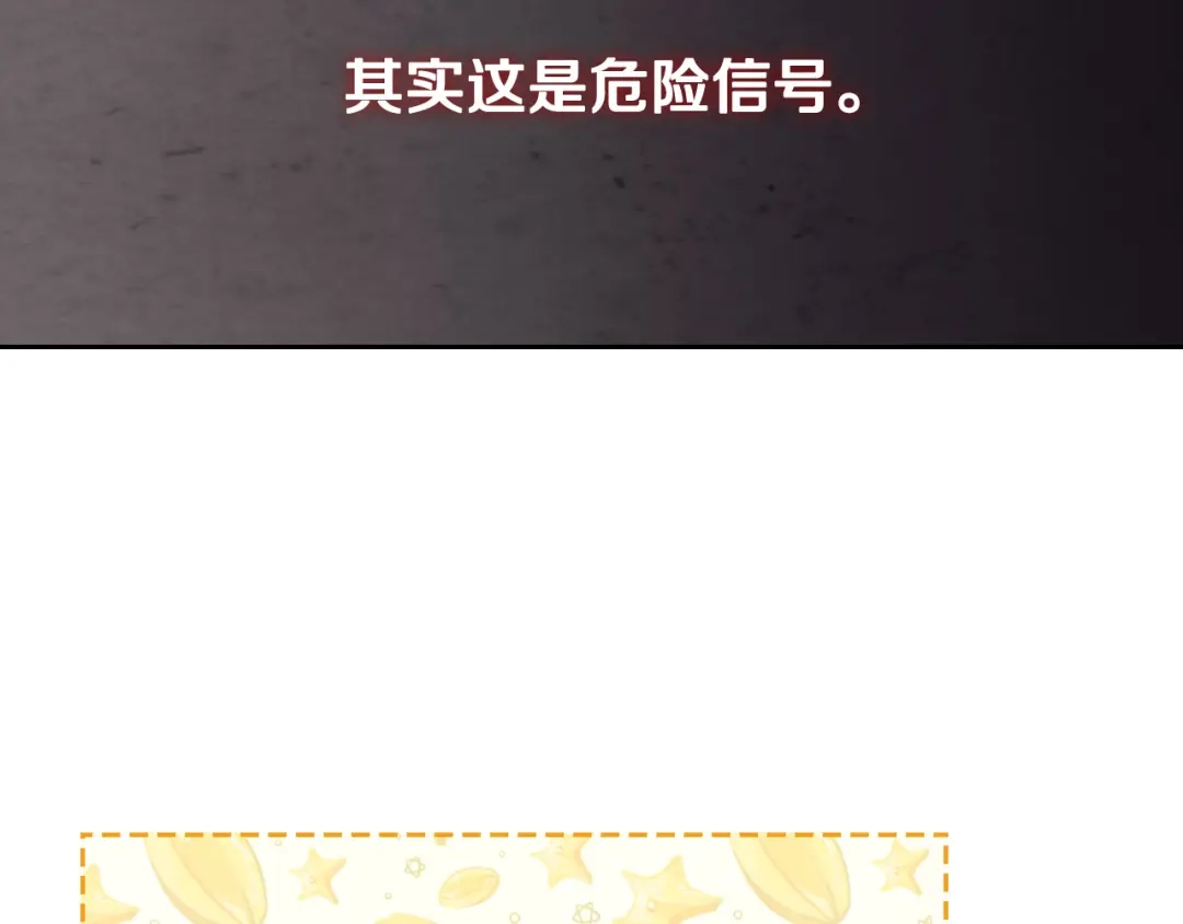 皇帝与女骑士 第106话 顿时心安 第133页