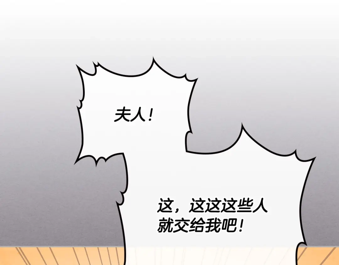 皇帝与女骑士 第106话 顿时心安 第125页