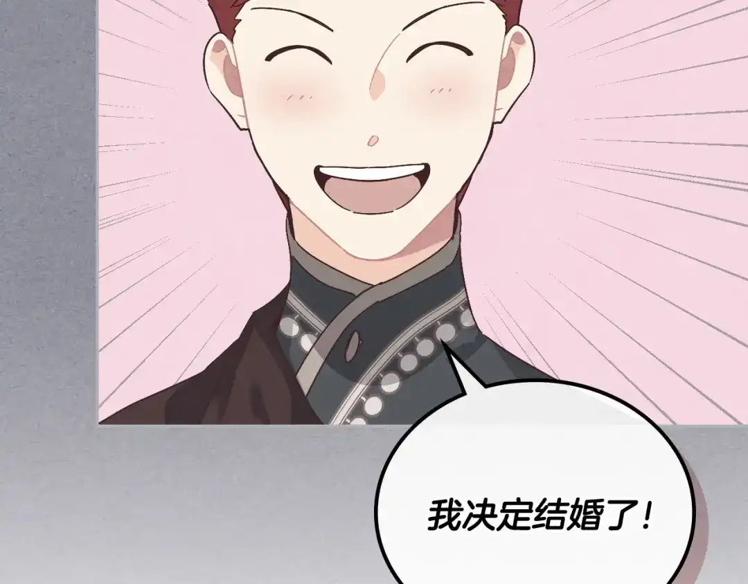 皇帝与女骑士 第106话 顿时心安 第21页