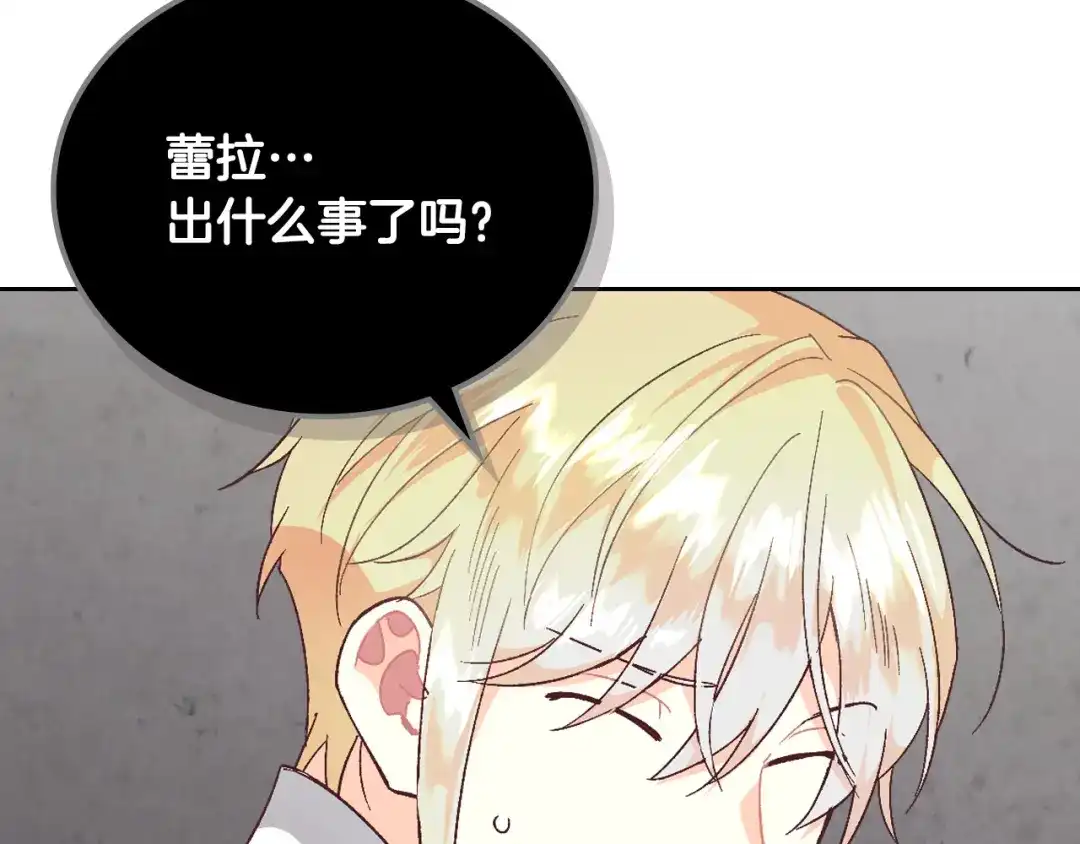 皇帝与女骑士 第106话 顿时心安 第30页