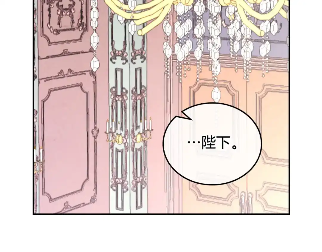 皇帝与女骑士 第106话 顿时心安 第43页