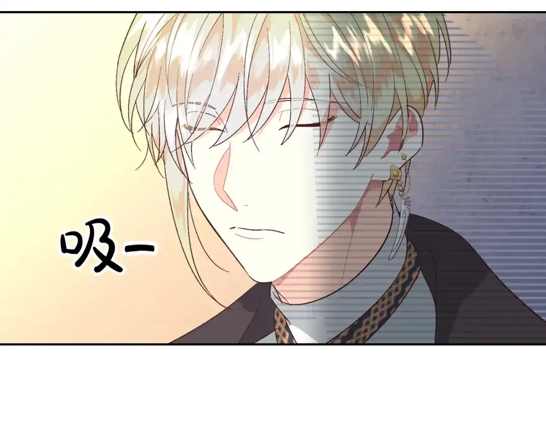 皇帝与女骑士 第106话 顿时心安 第93页