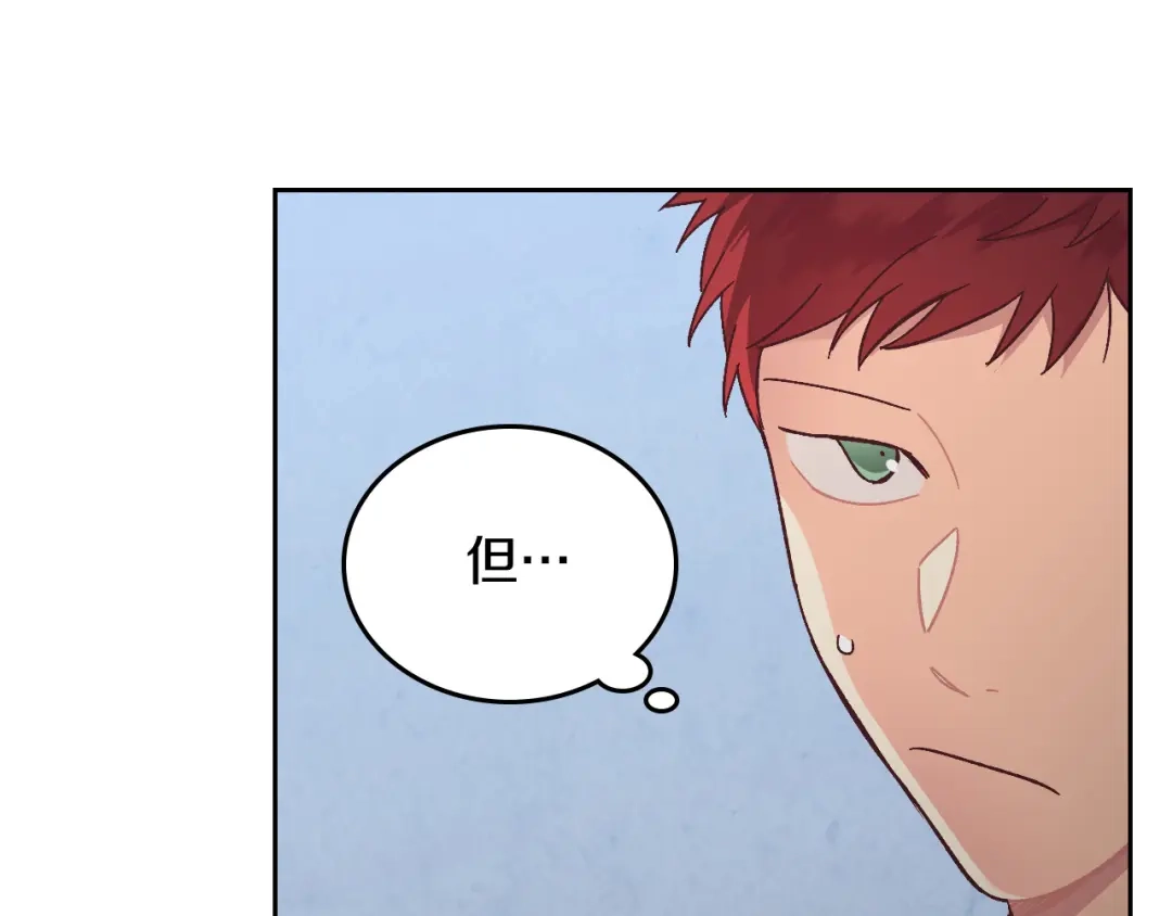 皇帝与女骑士 第106话 顿时心安 第38页