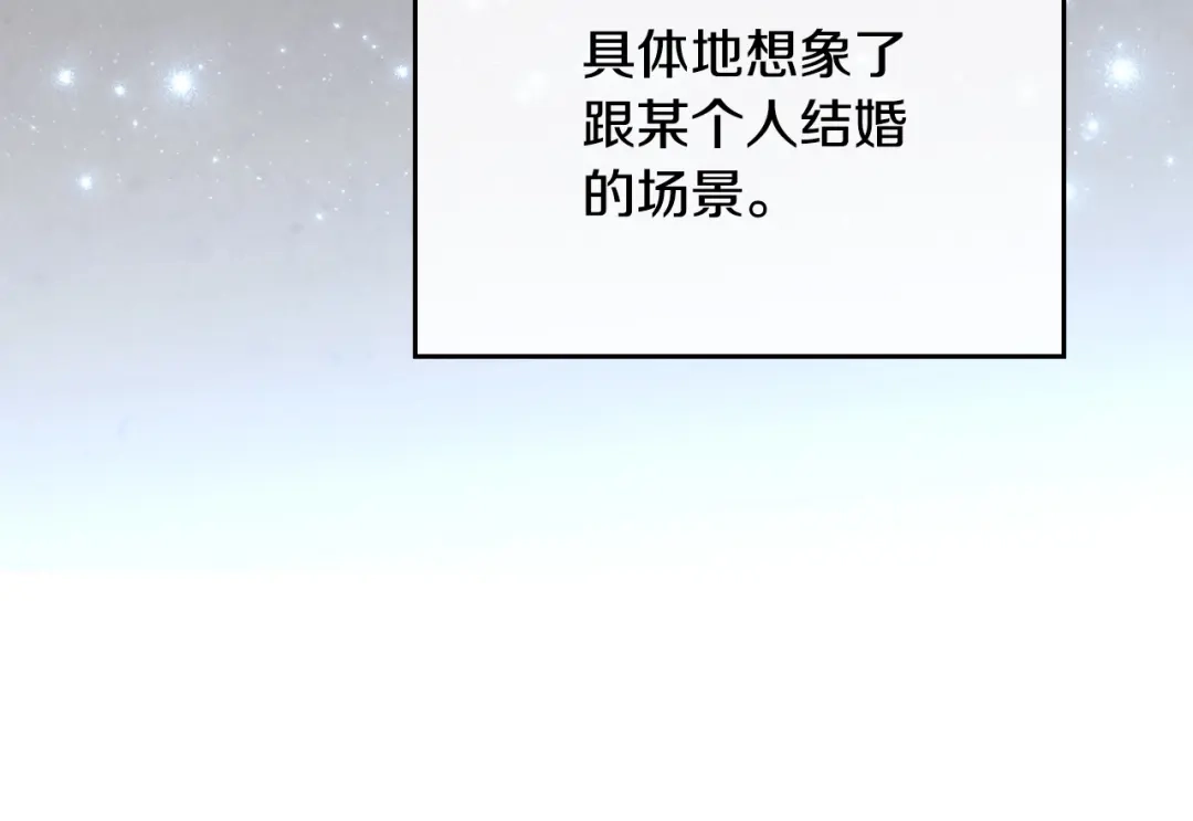 皇帝与女骑士 第106话 顿时心安 第136页