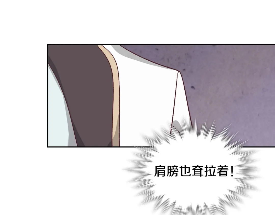 皇帝与女骑士 第106话 顿时心安 第51页