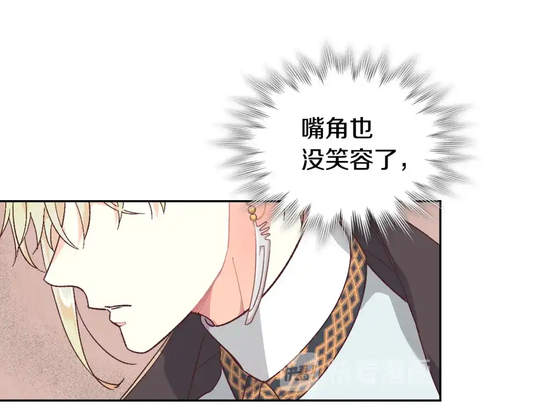 皇帝与女骑士 第106话 顿时心安 第50页
