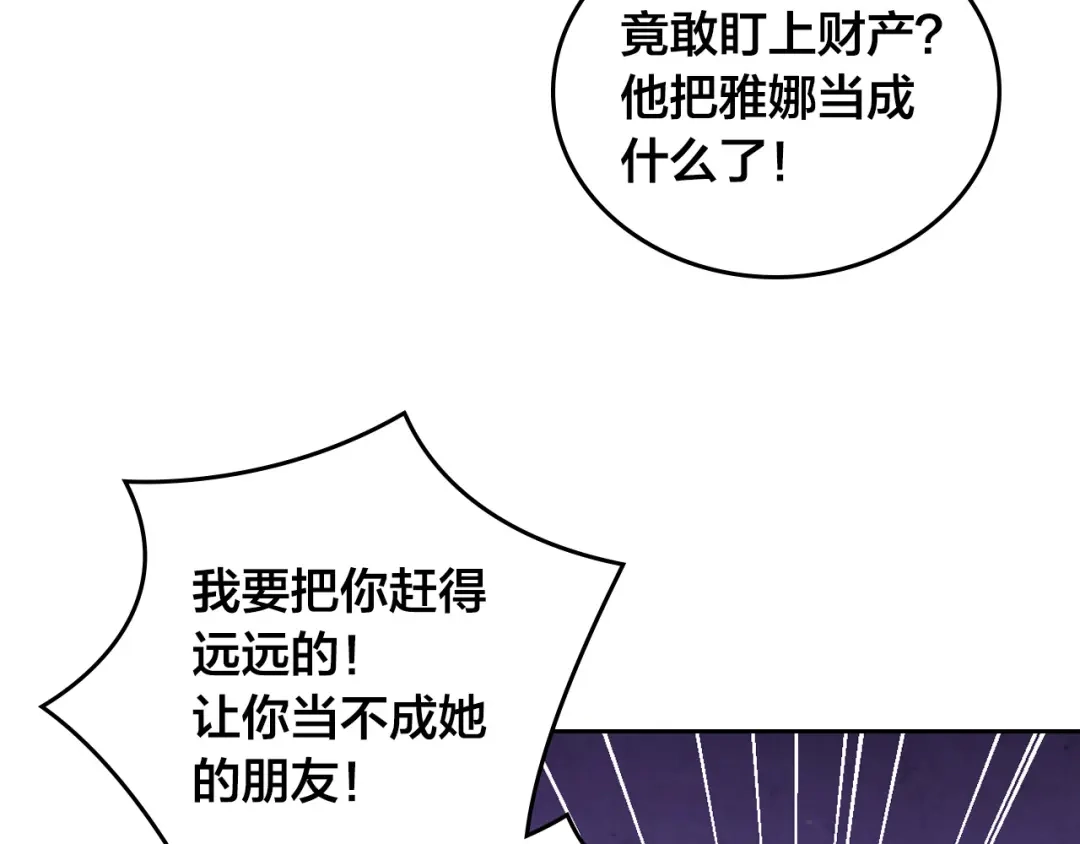 皇帝与女骑士 第107话 精心打扮只为他～ 第42页