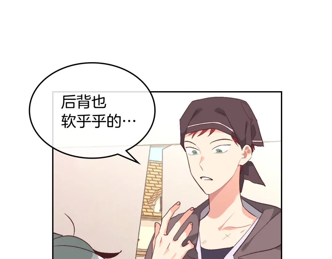 皇帝与女骑士 第107话 精心打扮只为他～ 第143页