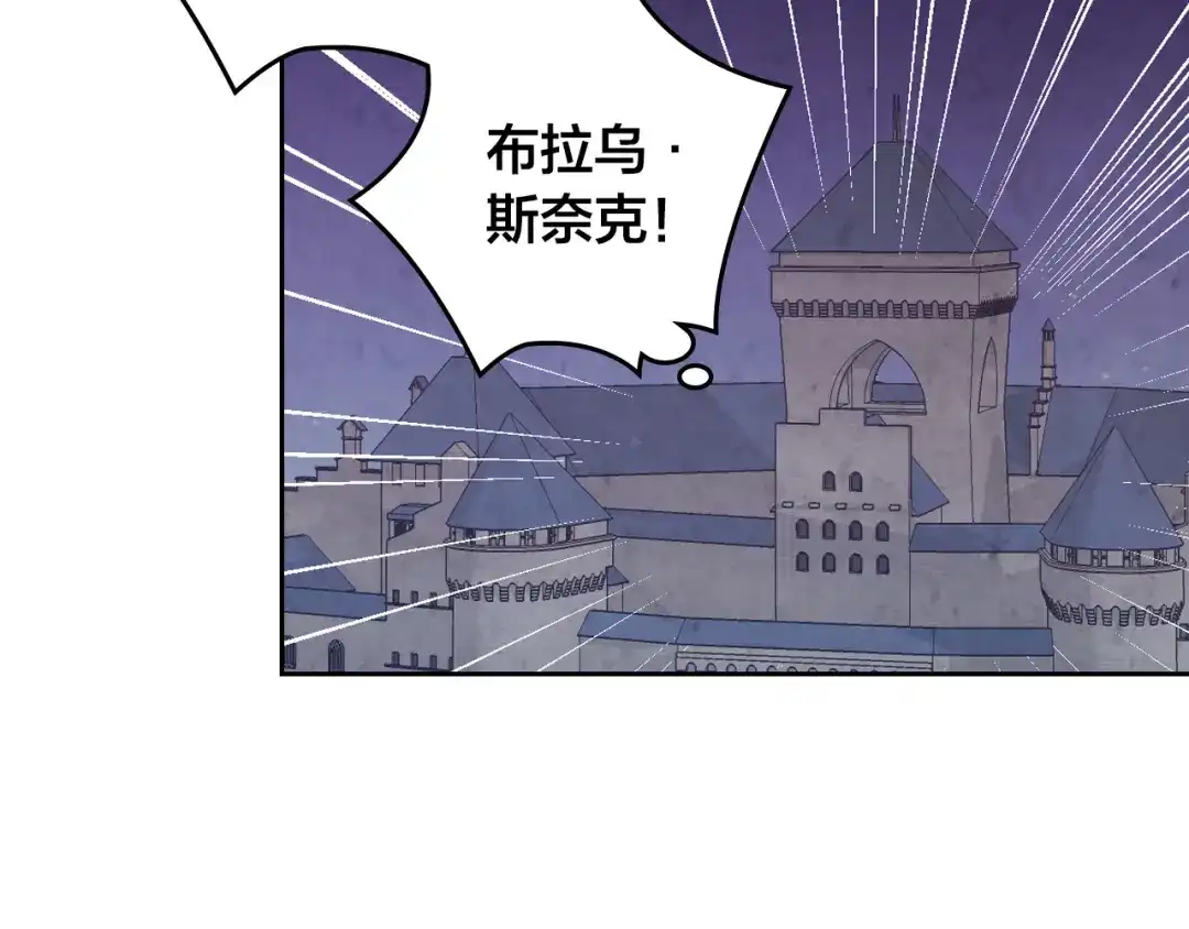 皇帝与女骑士 第107话 精心打扮只为他～ 第43页