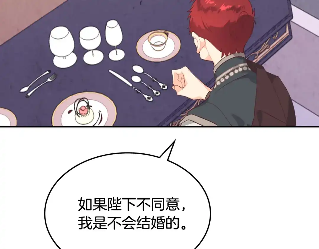 皇帝与女骑士 第107话 精心打扮只为他～ 第10页