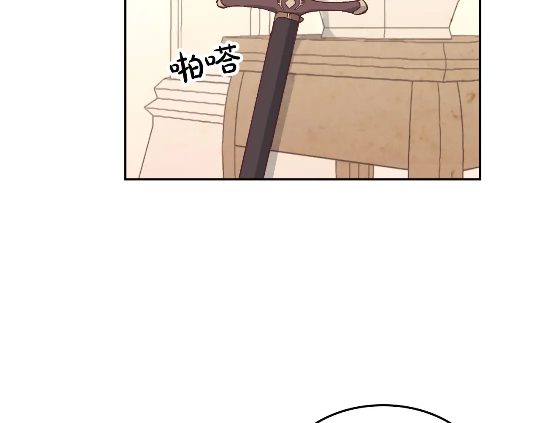 皇帝与女骑士 第107话 精心打扮只为他～ 第64页