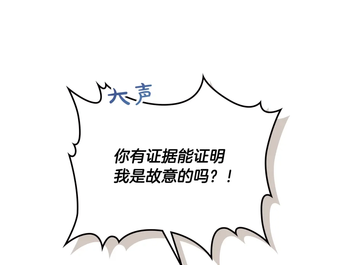 皇帝与女骑士 第107话 精心打扮只为他～ 第110页