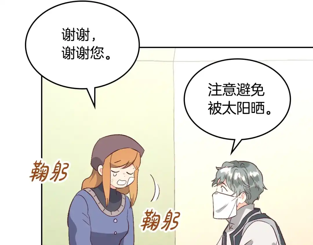 皇帝与女骑士 第107话 精心打扮只为他～ 第137页