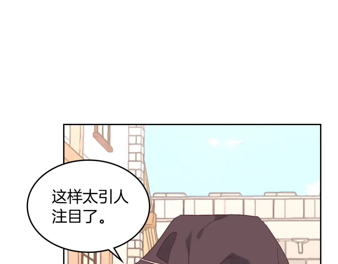 皇帝与女骑士 第107话 精心打扮只为他～ 第120页