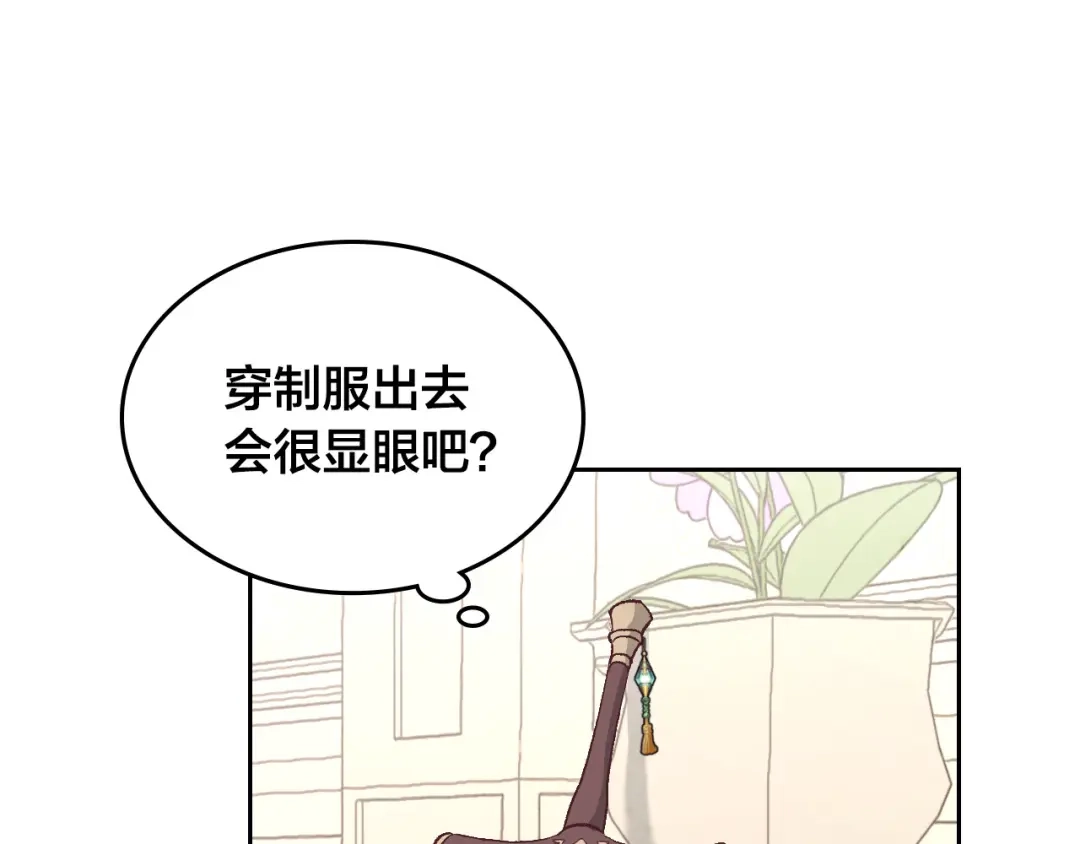 皇帝与女骑士 第107话 精心打扮只为他～ 第63页