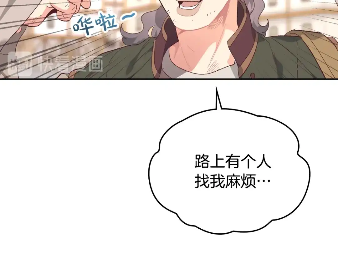 皇帝与女骑士 第107话 精心打扮只为他～ 第158页