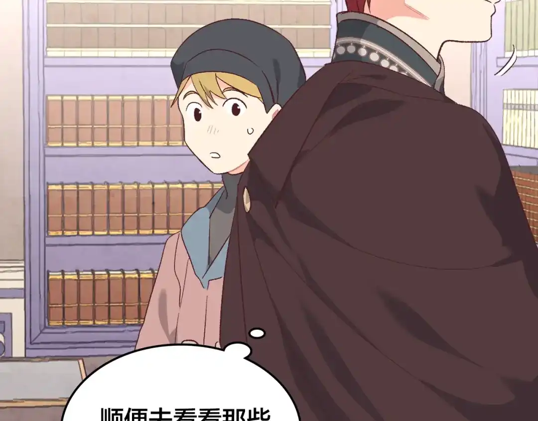 皇帝与女骑士 第107话 精心打扮只为他～ 第56页