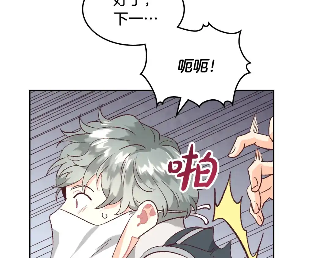 皇帝与女骑士 第107话 精心打扮只为他～ 第139页