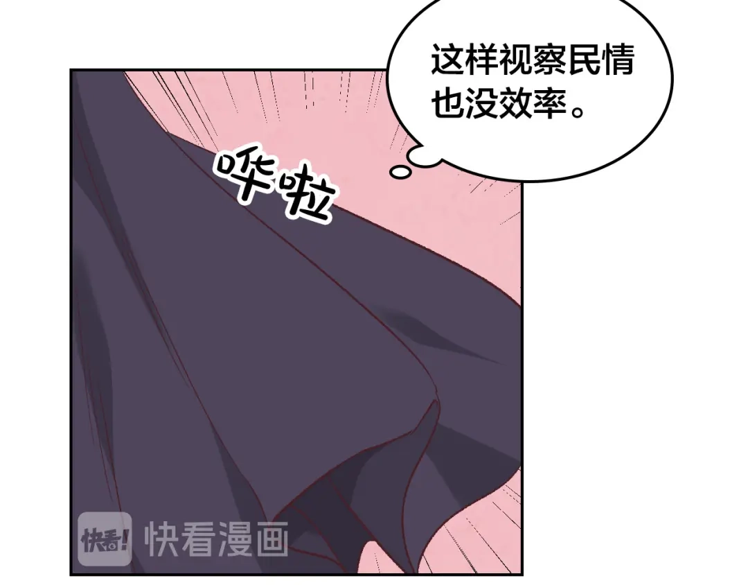 皇帝与女骑士 第107话 精心打扮只为他～ 第65页