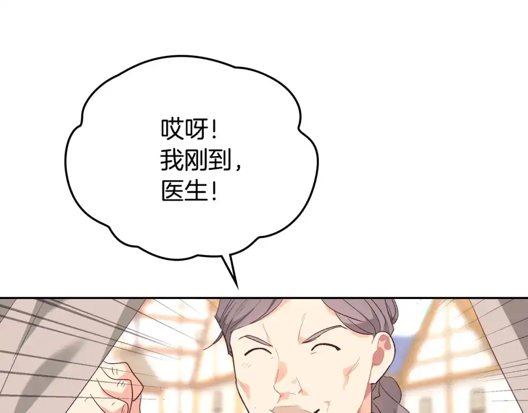 皇帝与女骑士 第107话 精心打扮只为他～ 第157页