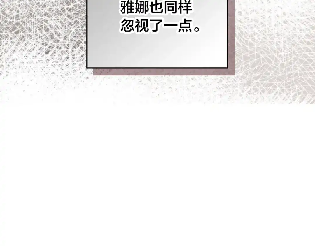 皇帝与女骑士 第107话 精心打扮只为他～ 第86页