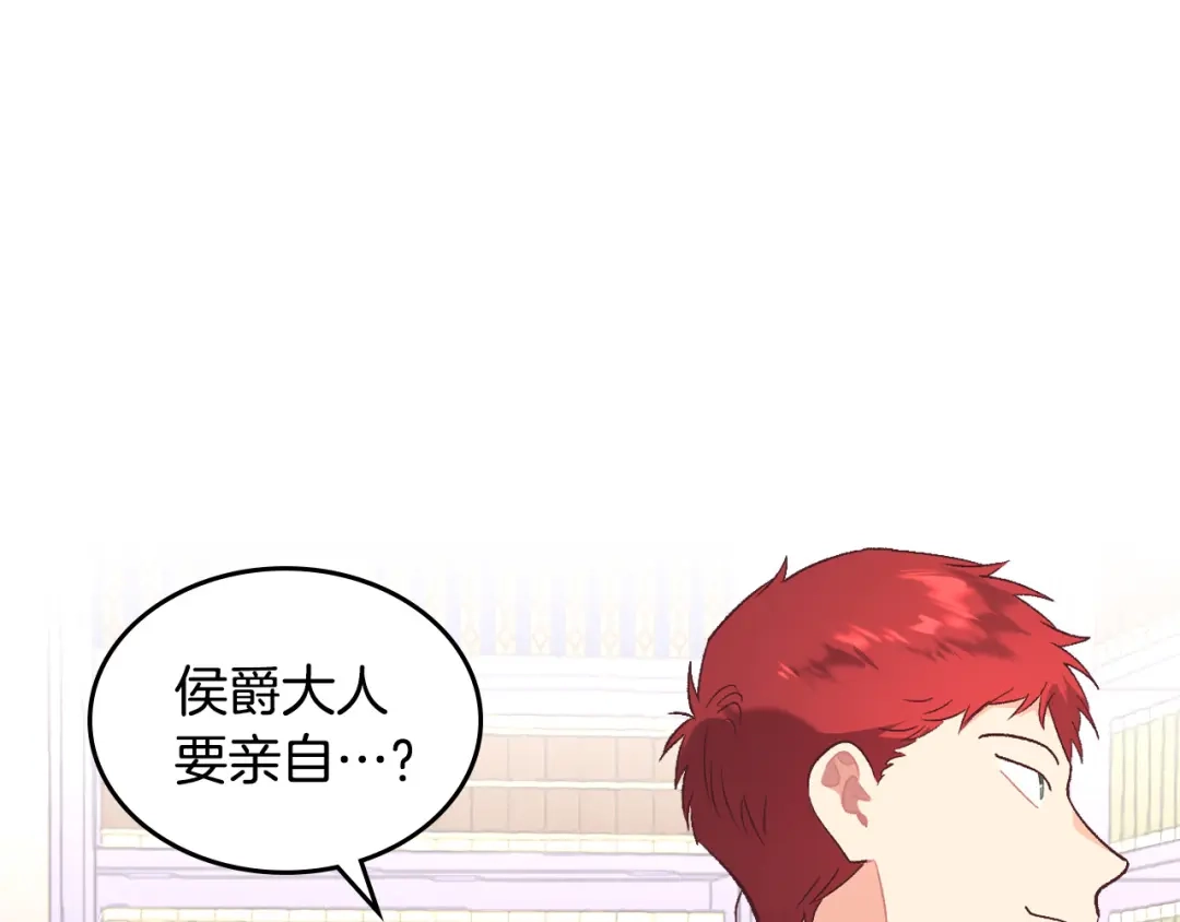 皇帝与女骑士 第107话 精心打扮只为他～ 第55页