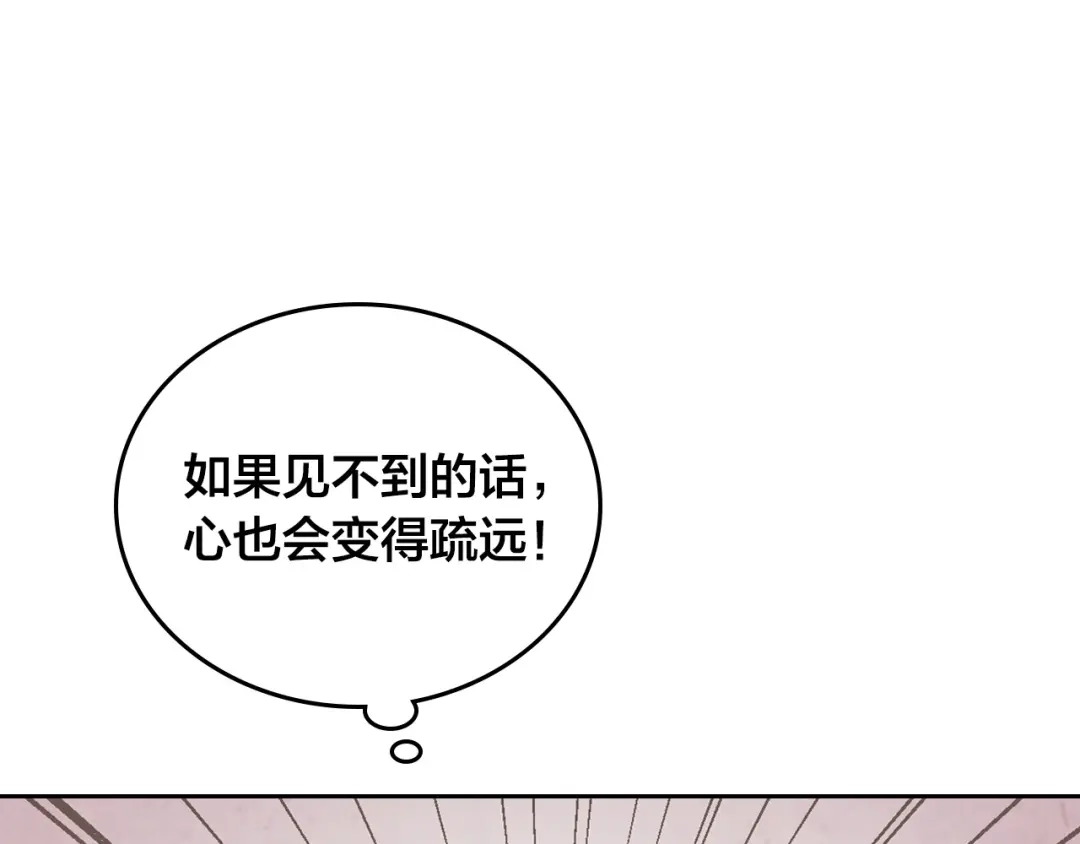 皇帝与女骑士 第107话 精心打扮只为他～ 第40页