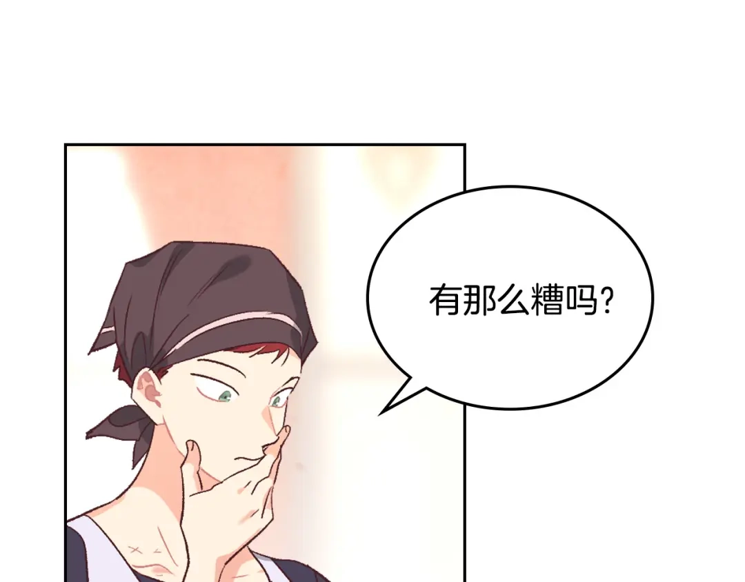 皇帝与女骑士 第107话 精心打扮只为他～ 第75页