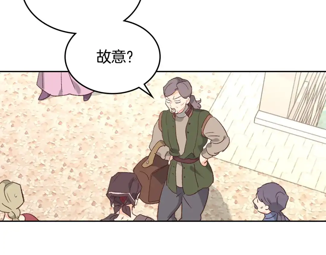 皇帝与女骑士 第107话 精心打扮只为他～ 第109页
